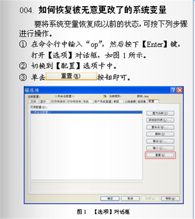 这可能是最适合CAD新手看的技巧，50 超详细步骤操作图，需要收藏