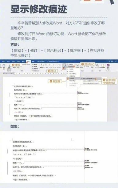 速度限制了我的工资，令人惊艳的10个office技巧，简单实用高效