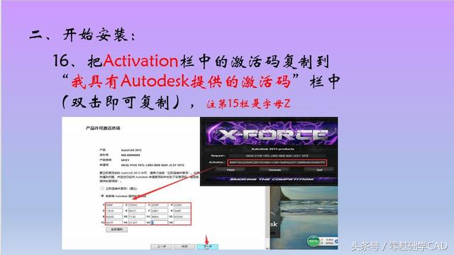 如何正确安装2013版AutoCAD软件？超级详细！