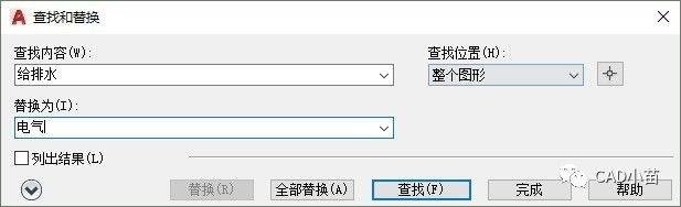 CAD中怎样查找和替换文字？为什么有些文字明明有却查找不到？