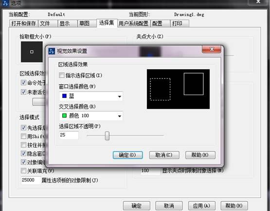 CAD制图高级技巧：控制图形显示效果提高软件运行速度