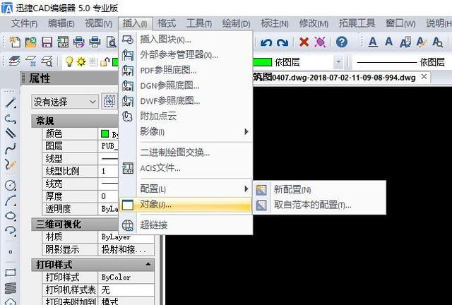 CAD转换方法：CAD转PNG，JPG；CAD转换版本；Word，Excel转CAD