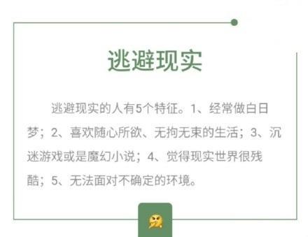 职场就业，“7个坏习惯”一定要改掉，不然“越来越穷！”