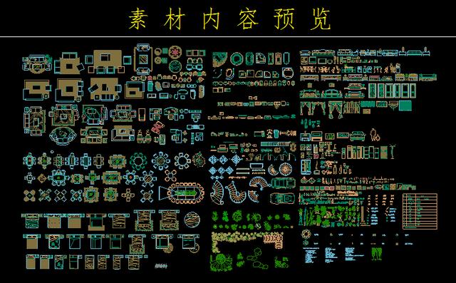 CAD家装常用图块图库大全 学室内家装设计必备资料