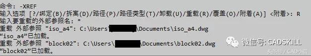 CAD外部参照如何全部重载和绑定？