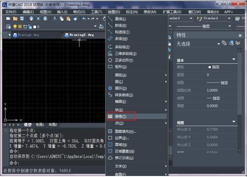 CAD制图入门：怎么快速创建简易表格