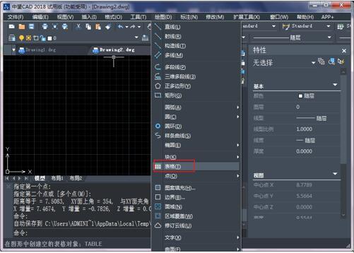 CAD制图入门：怎么快速创建简易表格