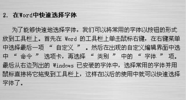 十五个Word实用技巧，教你玩office！闲下来记得看