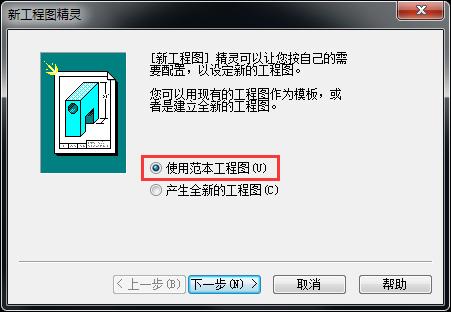 CAD平面制图初学者入门必备技巧 零基础学习CAD