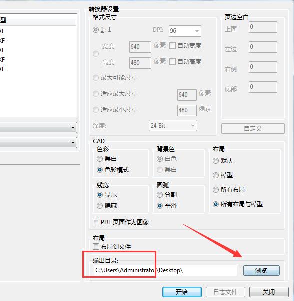 关于CAD格式转换超级实用技巧分享，拿走不谢！