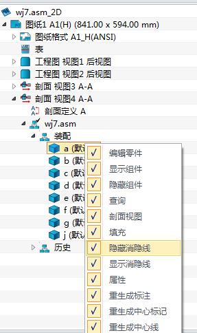 三维CAD制图教程：工程图剖视功能介绍