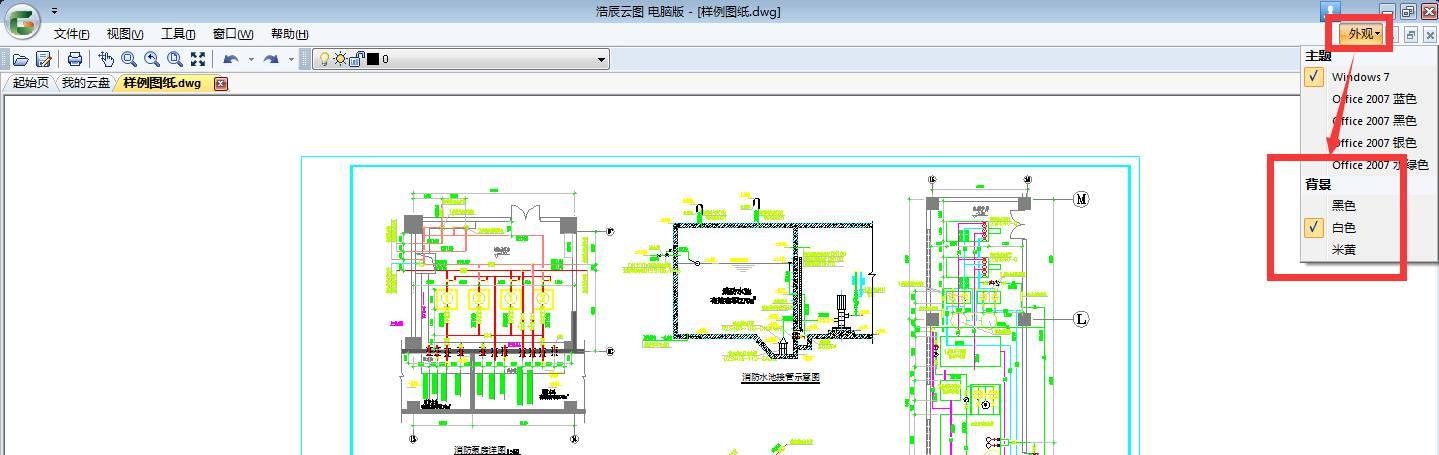 【技巧】CAD模型背景快速转换