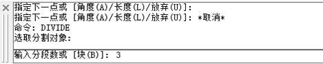 CAD实用制图教程：对线段、圆等对象进行等分