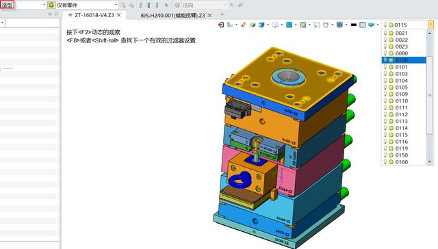 三维CAD实战篇:图层使用问题处理技巧