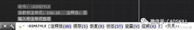 CAD命令名前加一个“-”是什么意思？