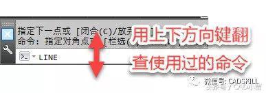 CAD中重复执行命令方法汇总