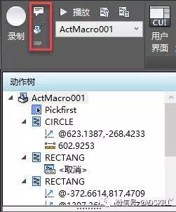 CAD的动作录制器怎么用？