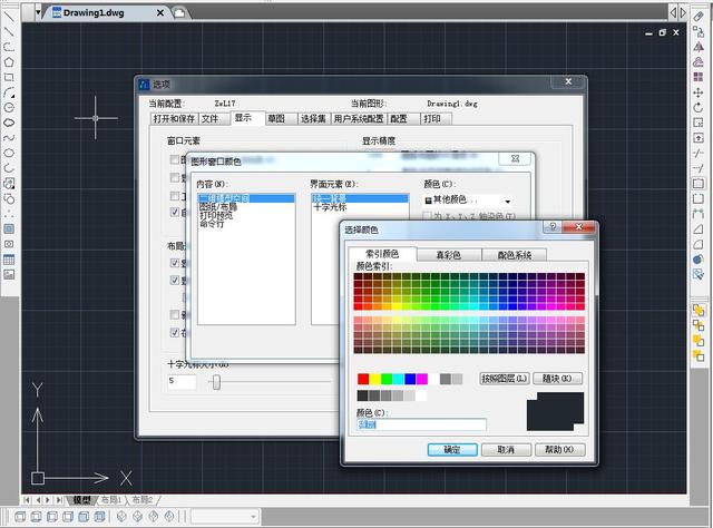 CAD制图初级教程之配色更改设置，背景颜色告别白与黑