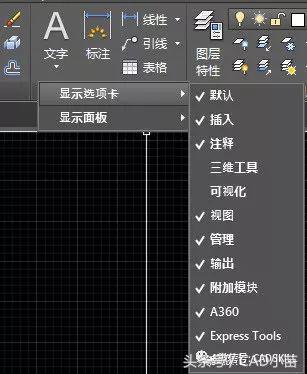 你习惯用CAD的功能区界面吗？