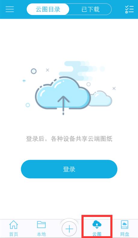浩辰云图账号如何正确登录？