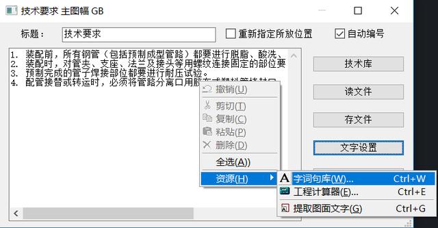 CAD机械版技能教学：技术条件生产可以方便到什么程度？