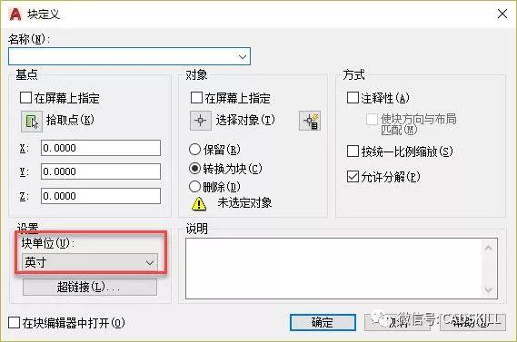 不同单位的CAD图纸在合并时是如何处理的？