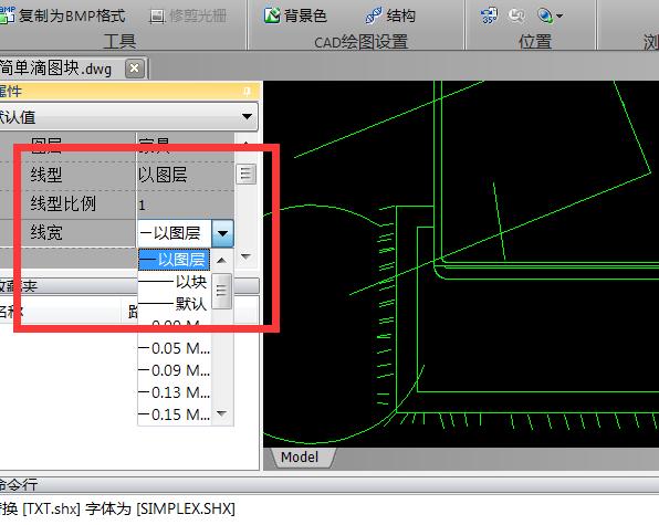 dwg文件查看器设置线宽的方法 图文步骤