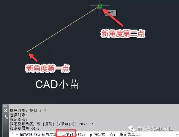 CAD旋转命令的使用技巧