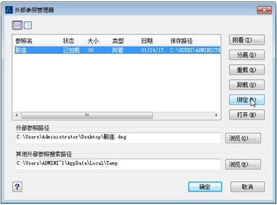 CAD绘图实战教程：炸开参照图形的两种方法