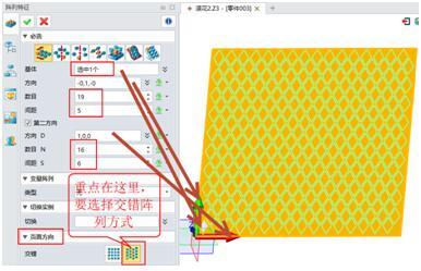 3D绘图实例教程：巧用交错阵列功能实现各种规则图案创建