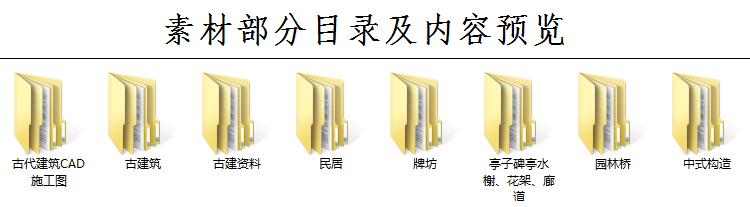 古建筑结构分类 梁思成古建筑测绘手稿 CAD古建筑图纸分享