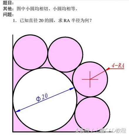 CAD教学：约束