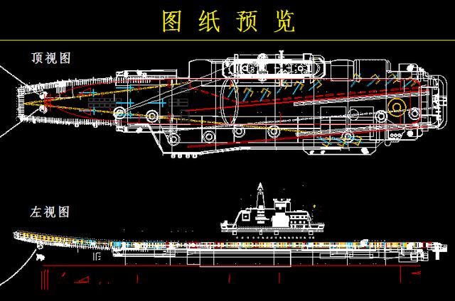 辽宁号航空母舰CAD图纸曝光，来看看其中的详细内容！