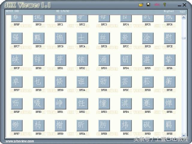 CAD的字体文件shx查看工具下载方法