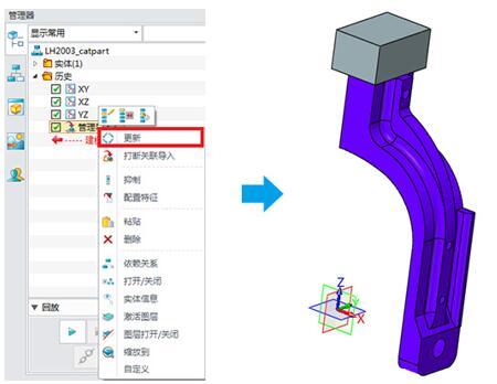 三维CAD功能推荐：关联导入及其应用效果