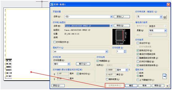 【CAD教程】为什么我的图框和布局显示的图纸背景不匹配？