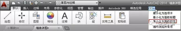 AUTOCAD定制界面的简单技巧