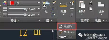 CAD中如何查询各种数据