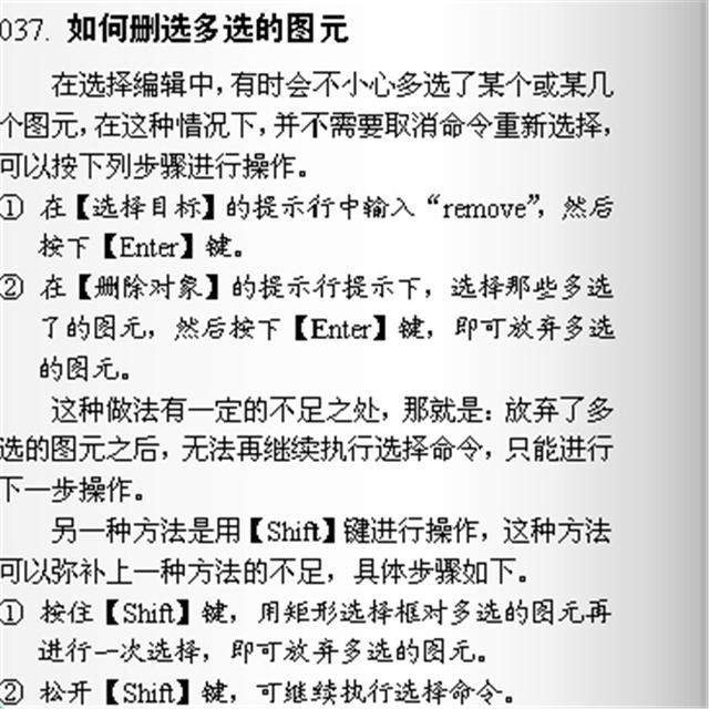 这可能是最适合CAD新手看的技巧，50 超详细步骤操作图，需要收藏