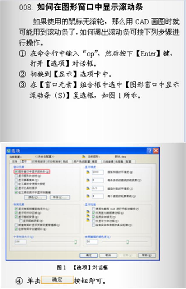 这可能是最适合CAD新手看的技巧，50 超详细步骤操作图，需要收藏