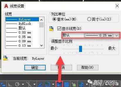 CAD中如何设置线宽的显示和打印？