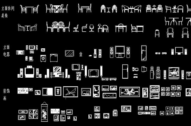 CAD家装常用图块图库大全 学室内家装设计必备资料