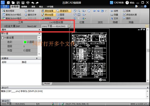 CAD入门级教程：100条CAD实用技巧