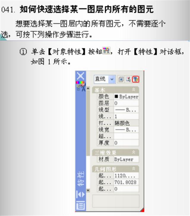 这可能是最适合CAD新手看的技巧，50 超详细步骤操作图，需要收藏