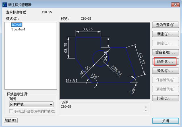 CAD技巧之标注篇：一招消灭小数点后多余的0