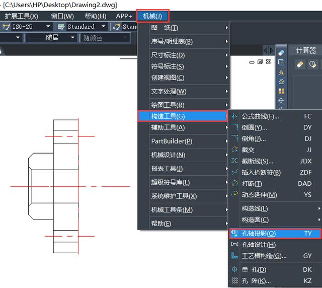 CAD制图教程：孔轴投影如何快捷绘制视图