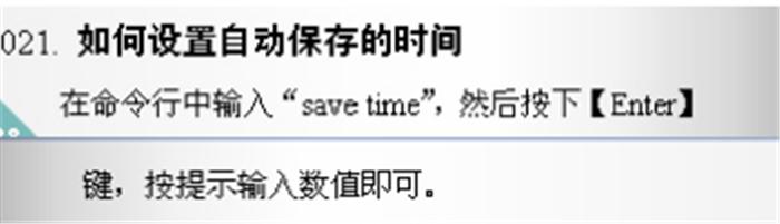 这可能是最适合CAD新手看的技巧，50 超详细步骤操作图，需要收藏