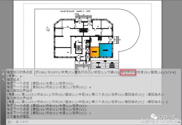 CAD创建视口的各种方法