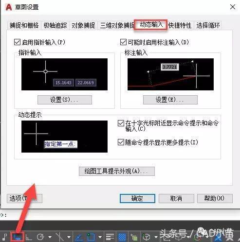 如何关闭CAD的各种提示信息和对话框？