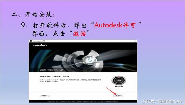 如何正确安装2013版AutoCAD软件？超级详细！